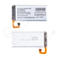 Аккумулятор для Samsung Galaxy Z Flip5 (F731B) (EB-BF731ABY) (верхняя)