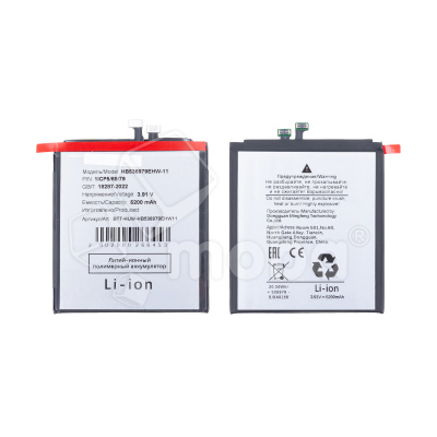 Аккумулятор для Huawei Pura 70 Ultra (HB536979EHW-11)