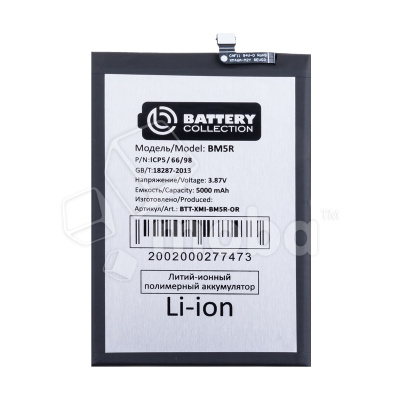 BTT-XMI-BM5R-OR
