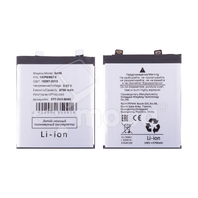 Аккумулятор для Vivo X200 Pro mini (BA65)