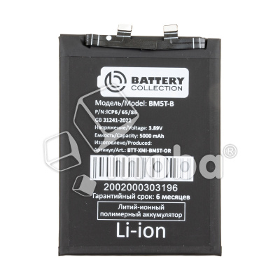 BTT-XMI-BM5T-OR