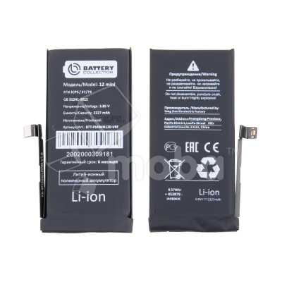 Аккумулятор для Apple iPhone 12 mini - Battery Collection с верификацией (Премиум)