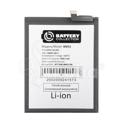 BTT-XMI-BM53-OR