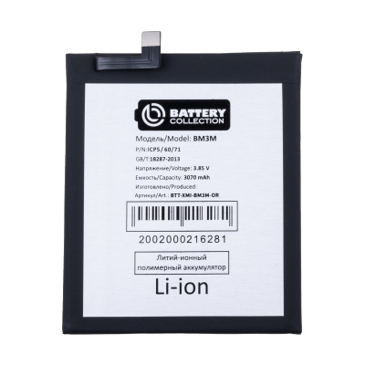 BTT-XMI-BM3M-OR